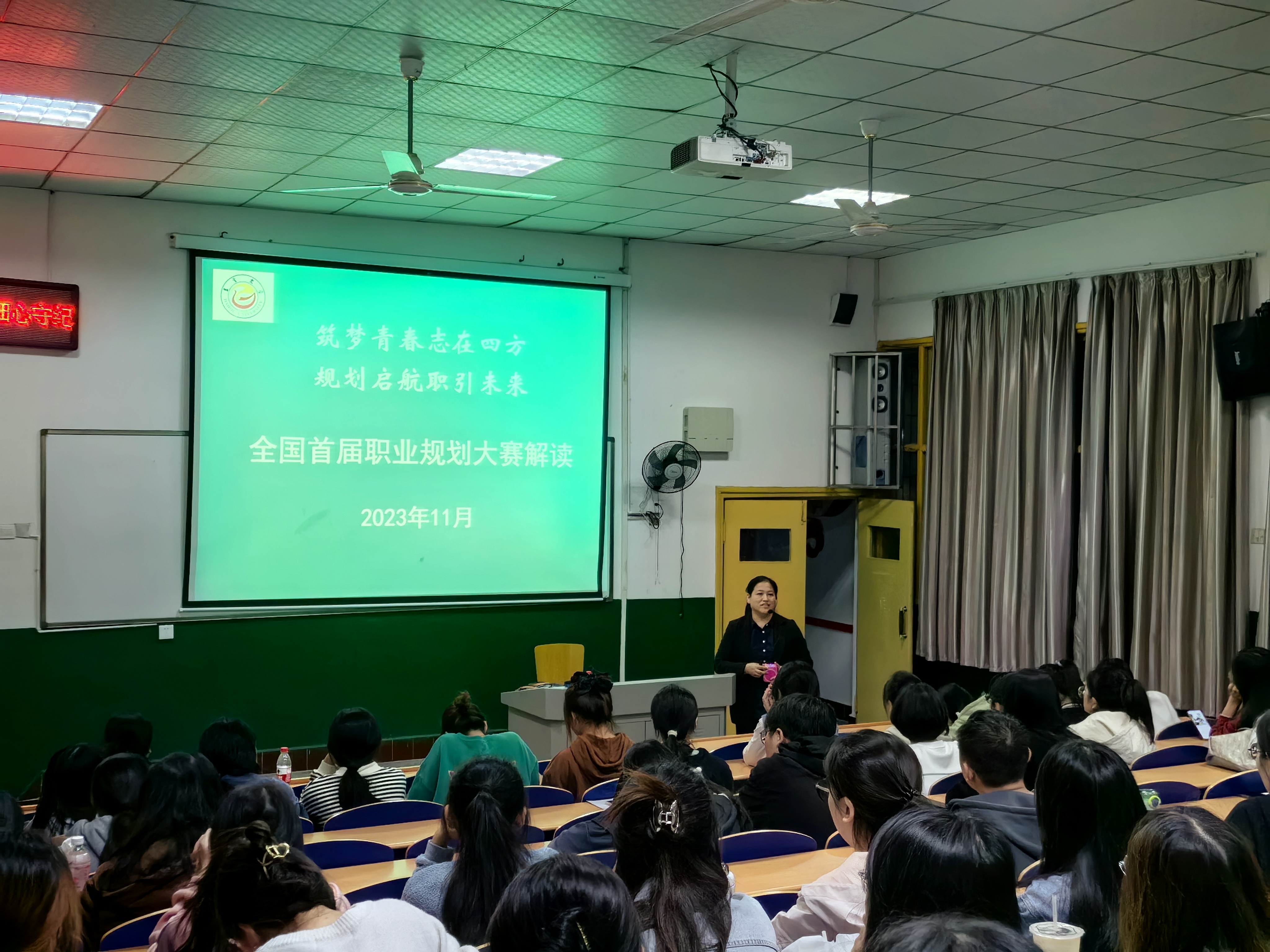 公司开展职业规划大赛及就业指导培训