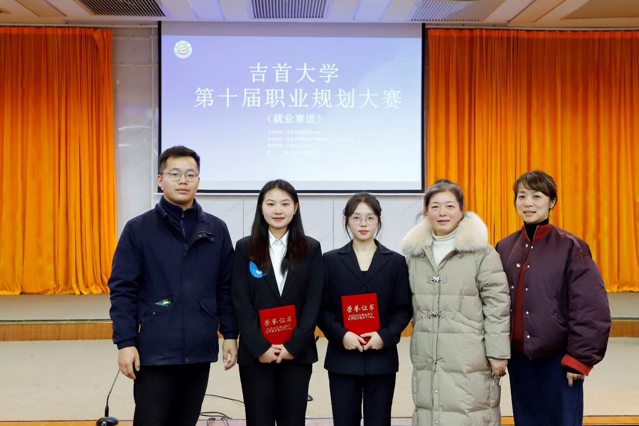 公司在伟德国际1946bv官网第十届职业规划大赛决赛中荣获佳绩