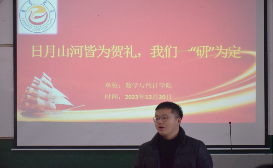 伟德国际1946bv官网2024年考研送祝福暨诚信考试教育大会圆满结束